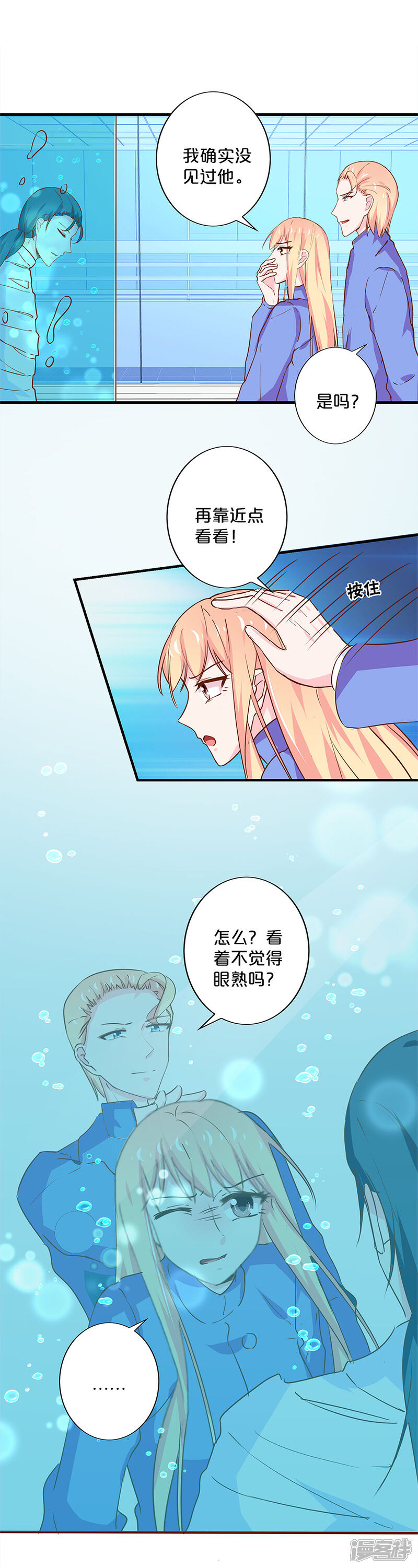 第191话-不嫁总裁嫁男仆-万画筒漫画（第5张）