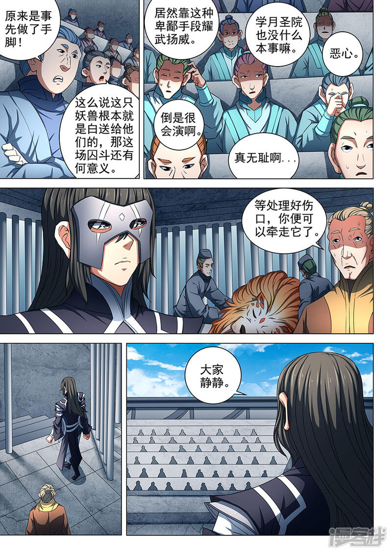5cce9321d235a-900x1273.jpg!page-800