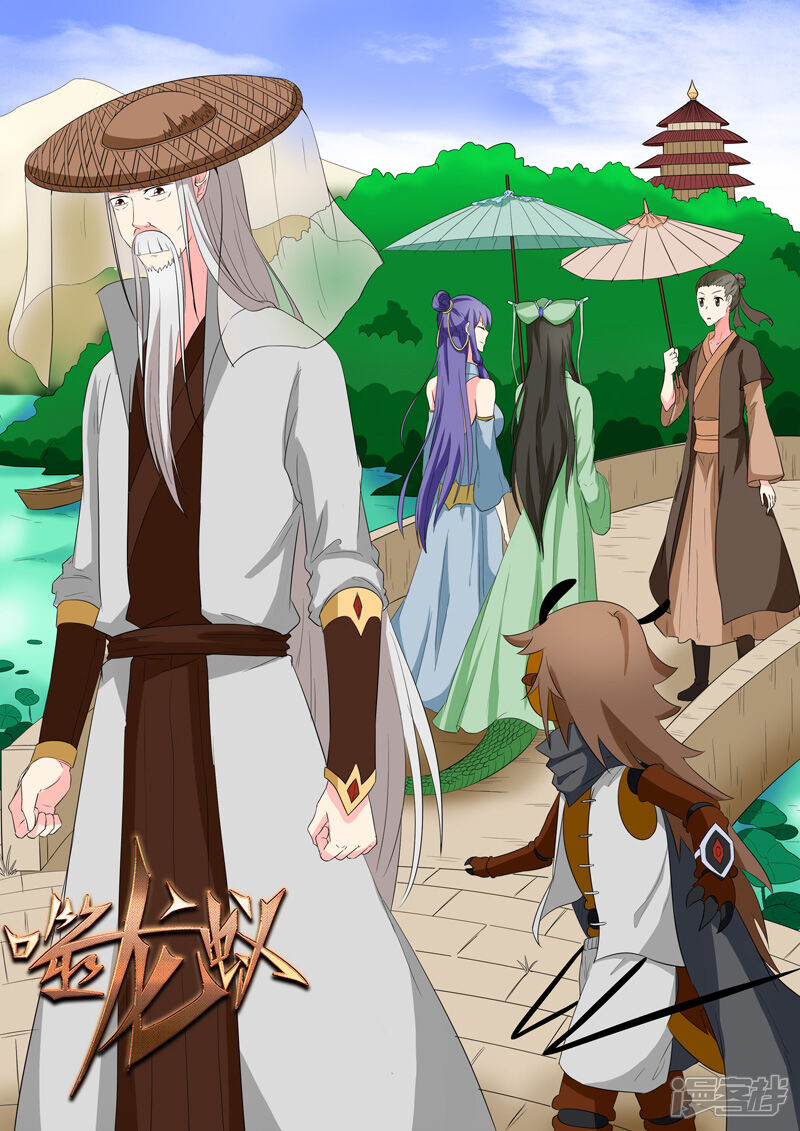 噬龙蚁漫画 第185话 - 漫客栈