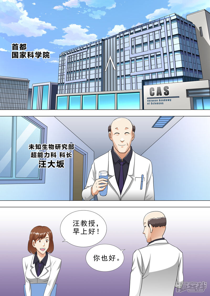 【荒野小屋】漫画-（第83话 挑衅）章节漫画下拉式图片-8.jpg