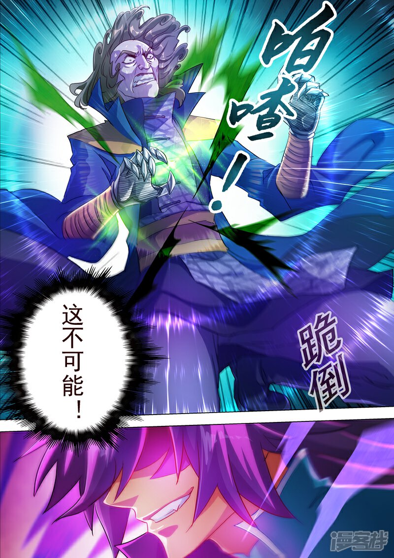 第191话失控！易燃易爆炸-灵剑尊-iCiyuan动漫（第1张）