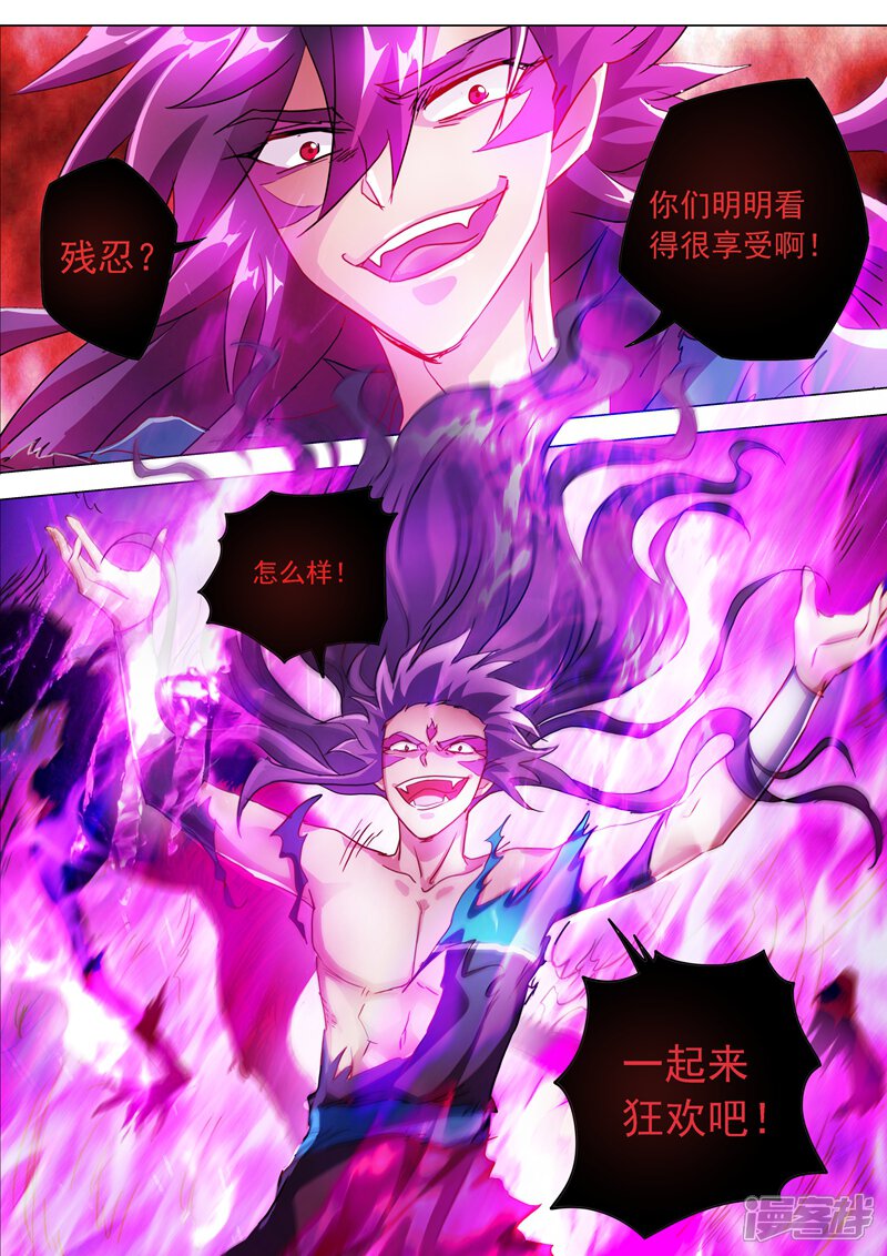 第191话失控！易燃易爆炸-灵剑尊-iCiyuan动漫（第10张）