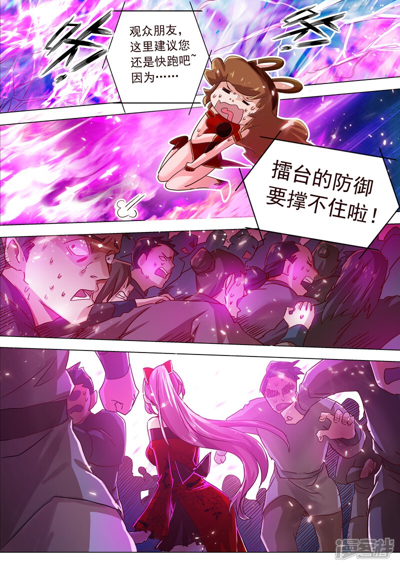 第191话失控！易燃易爆炸-灵剑尊-iCiyuan动漫（第12张）