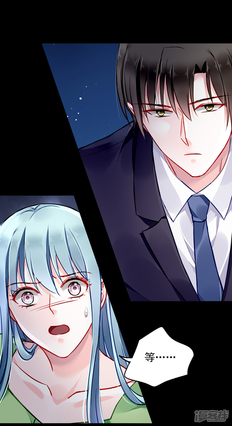 落难千金的逆袭漫画 第121话 为什么偏偏是你 - 漫客栈