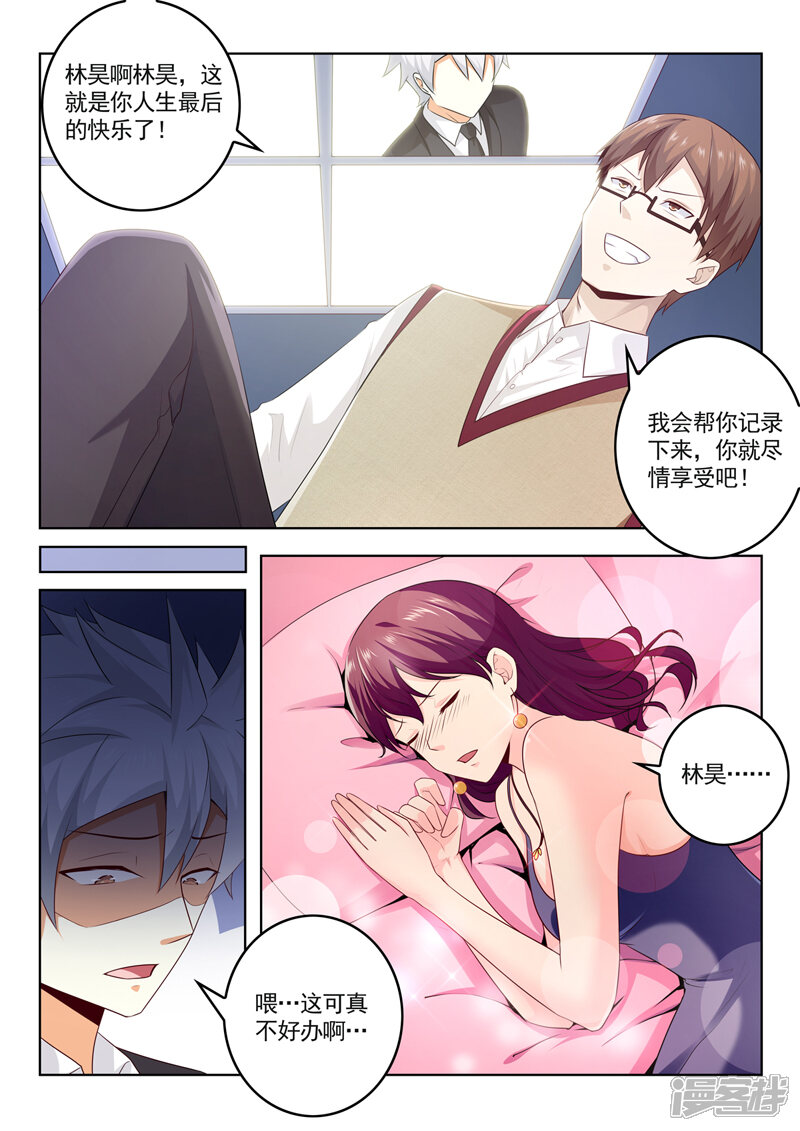 第284话千杯不醉-中华神医-极光动漫（第8张）