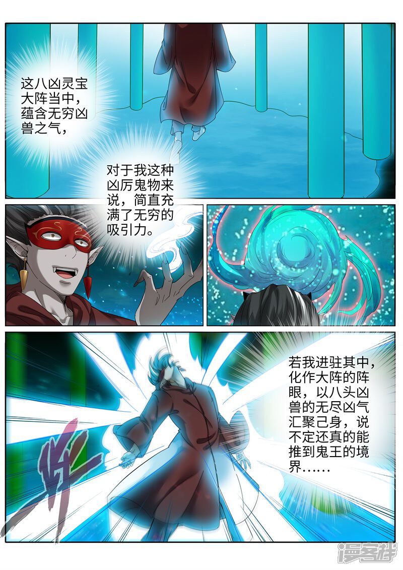 第192话-诸天纪-神居动漫（第2张）