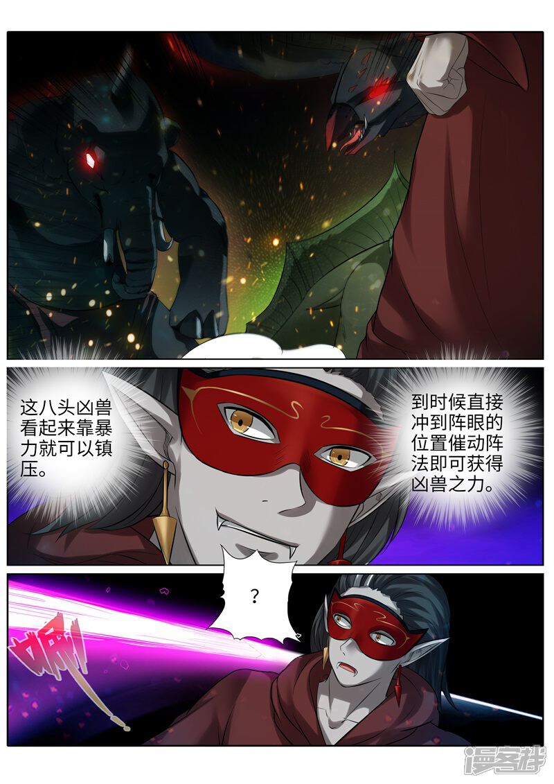 第192话-诸天纪-神居动漫（第3张）