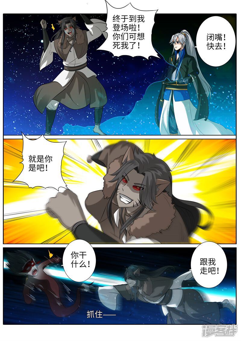 第192话-诸天纪-神居动漫（第8张）