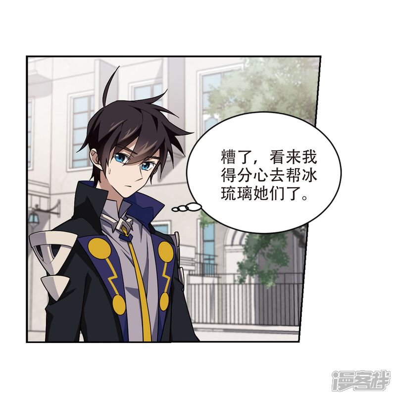 【网游之近战法师】漫画-（第216话 火爆的烈烈3）章节漫画下拉式图片-第3张图片