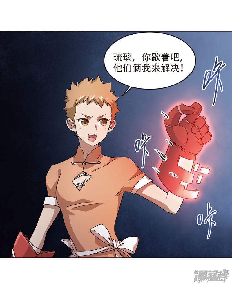 【网游之近战法师】漫画-（第216话 火爆的烈烈3）章节漫画下拉式图片-第5张图片