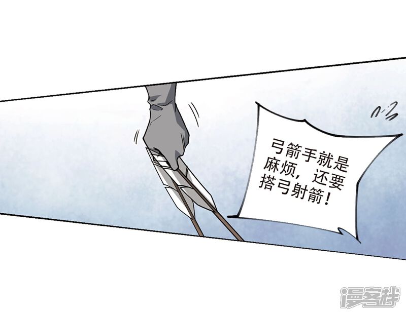 【网游之近战法师】漫画-（第216话 火爆的烈烈3）章节漫画下拉式图片-7.jpg