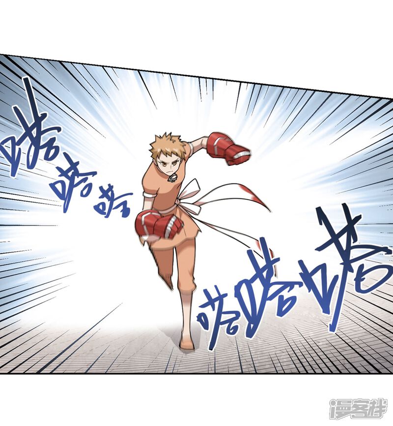 【网游之近战法师】漫画-（第216话 火爆的烈烈3）章节漫画下拉式图片-第8张图片