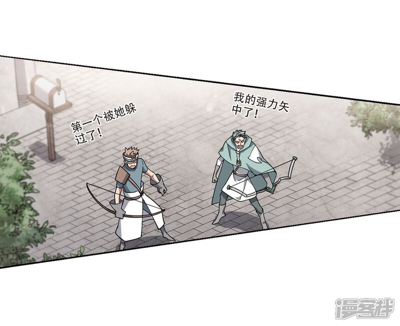 【网游之近战法师】漫画-（第216话 火爆的烈烈3）章节漫画下拉式图片-第14张图片