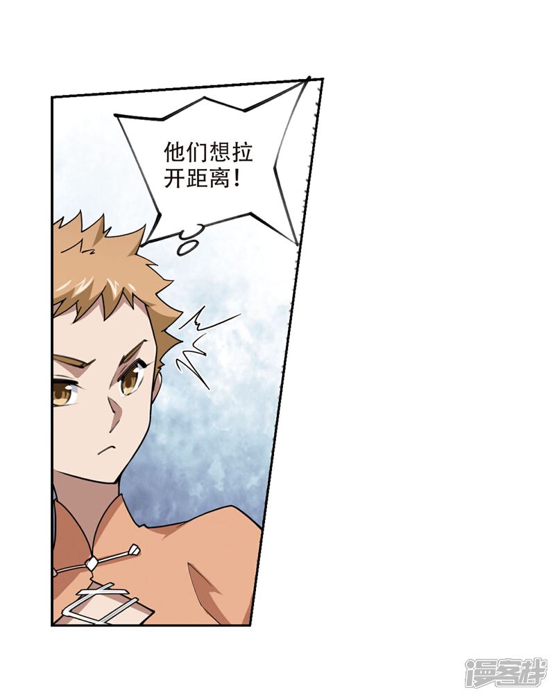 【网游之近战法师】漫画-（第216话 火爆的烈烈3）章节漫画下拉式图片-第17张图片