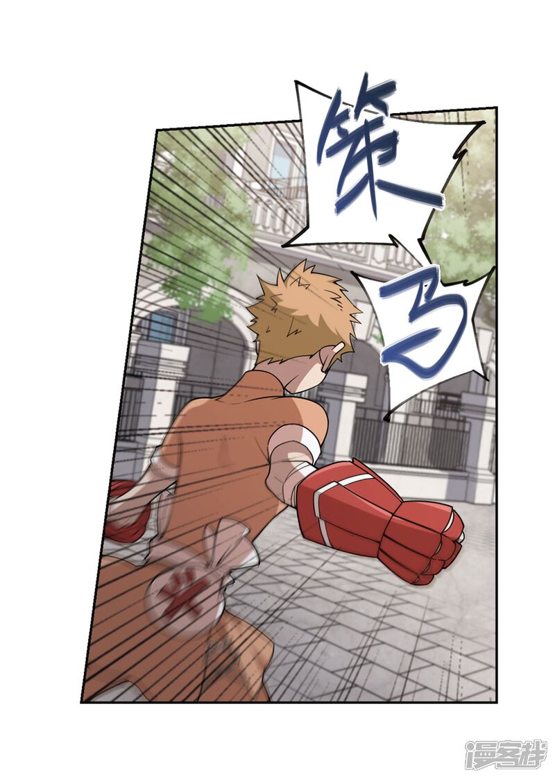 【网游之近战法师】漫画-（第216话 火爆的烈烈3）章节漫画下拉式图片-第18张图片