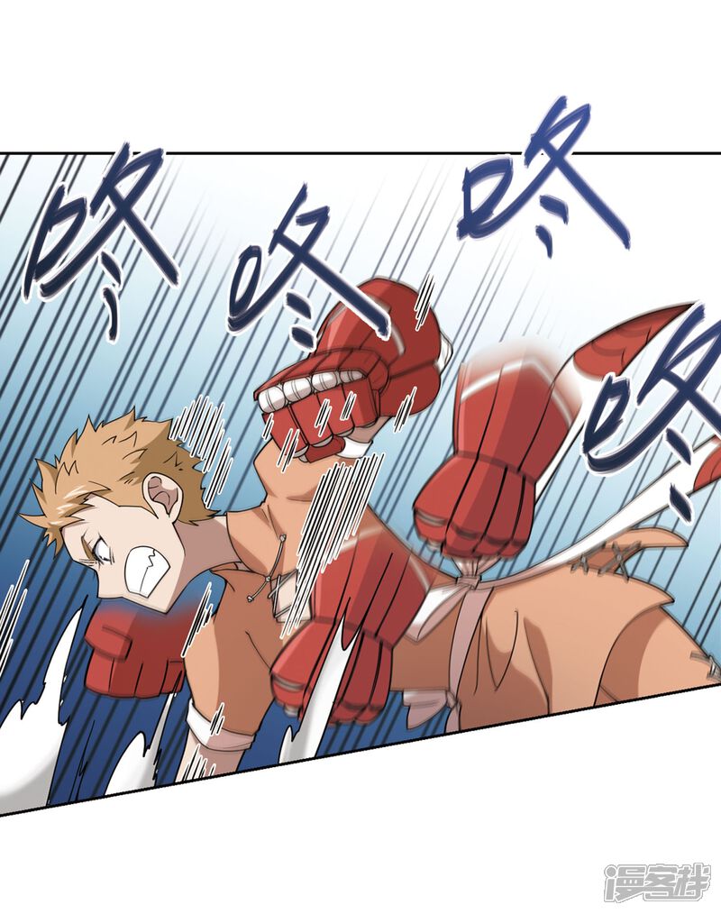 【网游之近战法师】漫画-（第216话 火爆的烈烈3）章节漫画下拉式图片-第22张图片