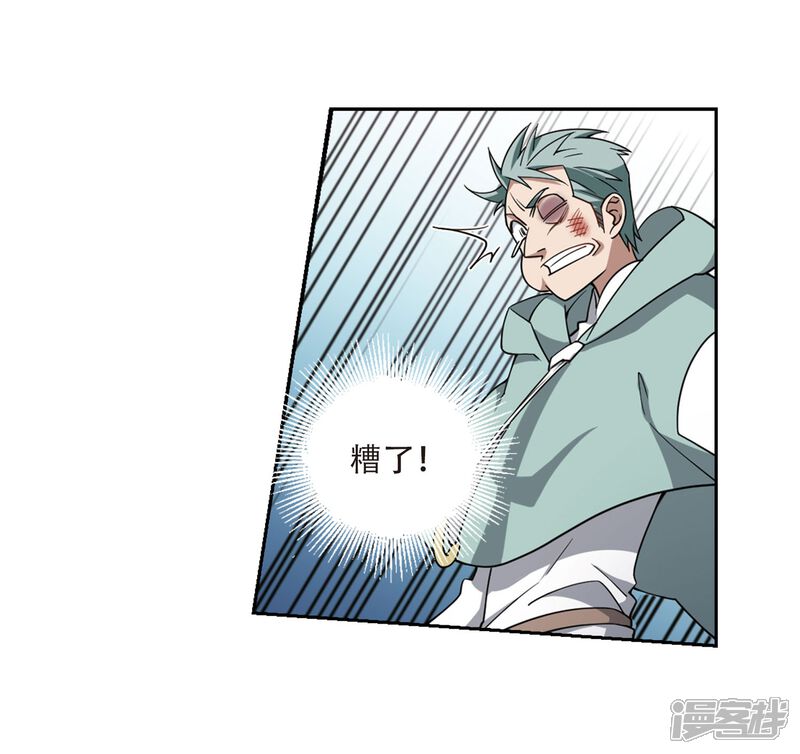 【网游之近战法师】漫画-（第216话 火爆的烈烈3）章节漫画下拉式图片-第26张图片