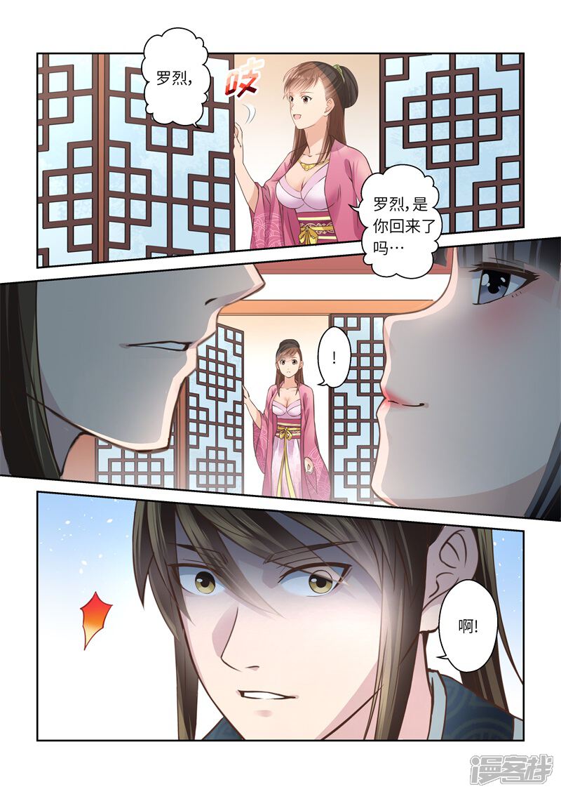 第198话搅局者2-圣祖-神居动漫（第2张）