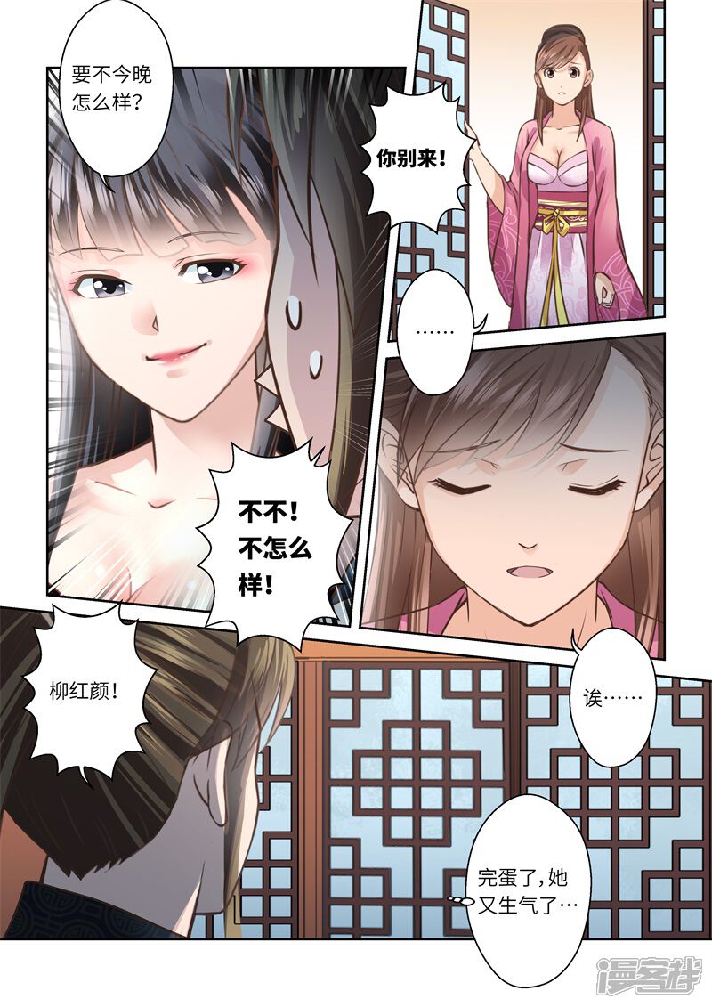 【圣祖】漫画-（第198话 搅局者2）章节漫画下拉式图片-7.jpg