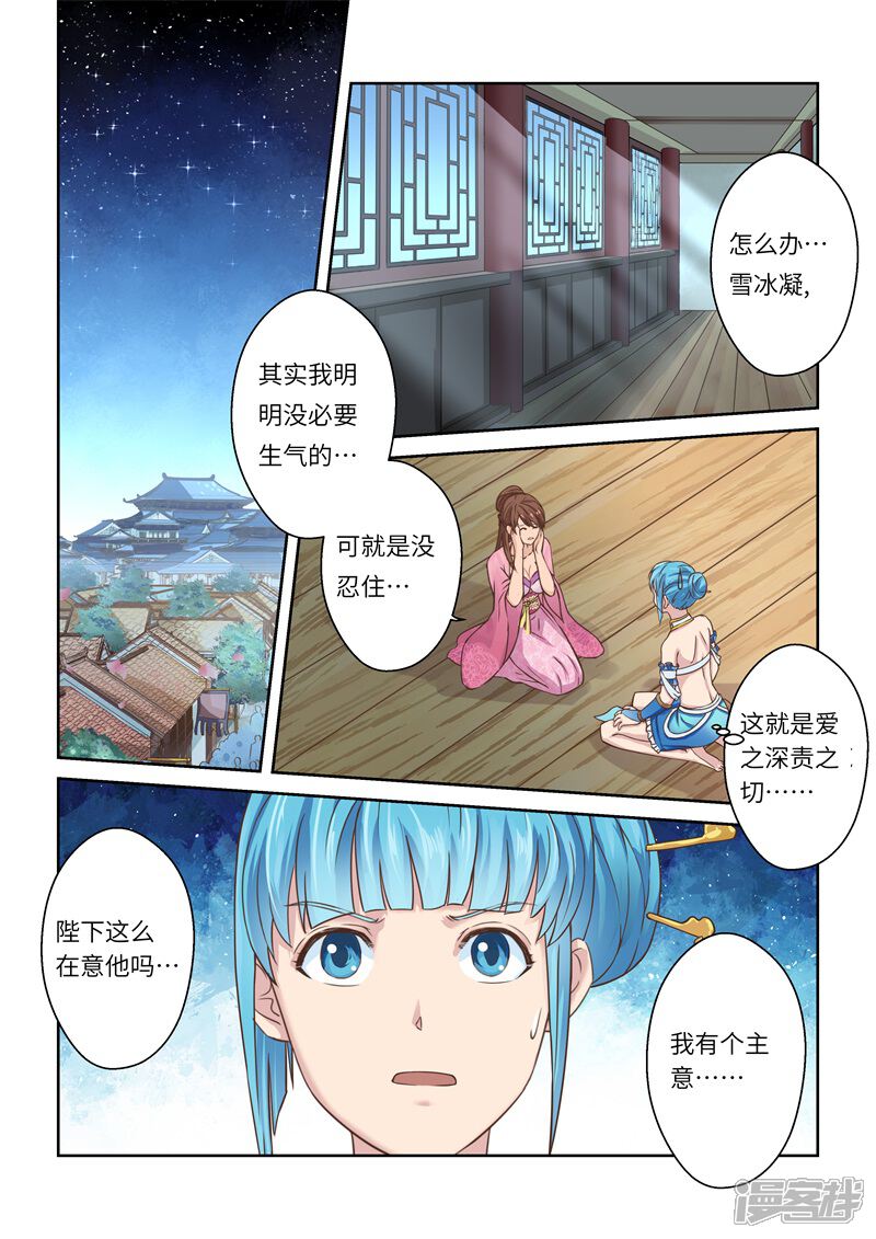 【圣祖】漫画-（第198话 搅局者2）章节漫画下拉式图片-9.jpg