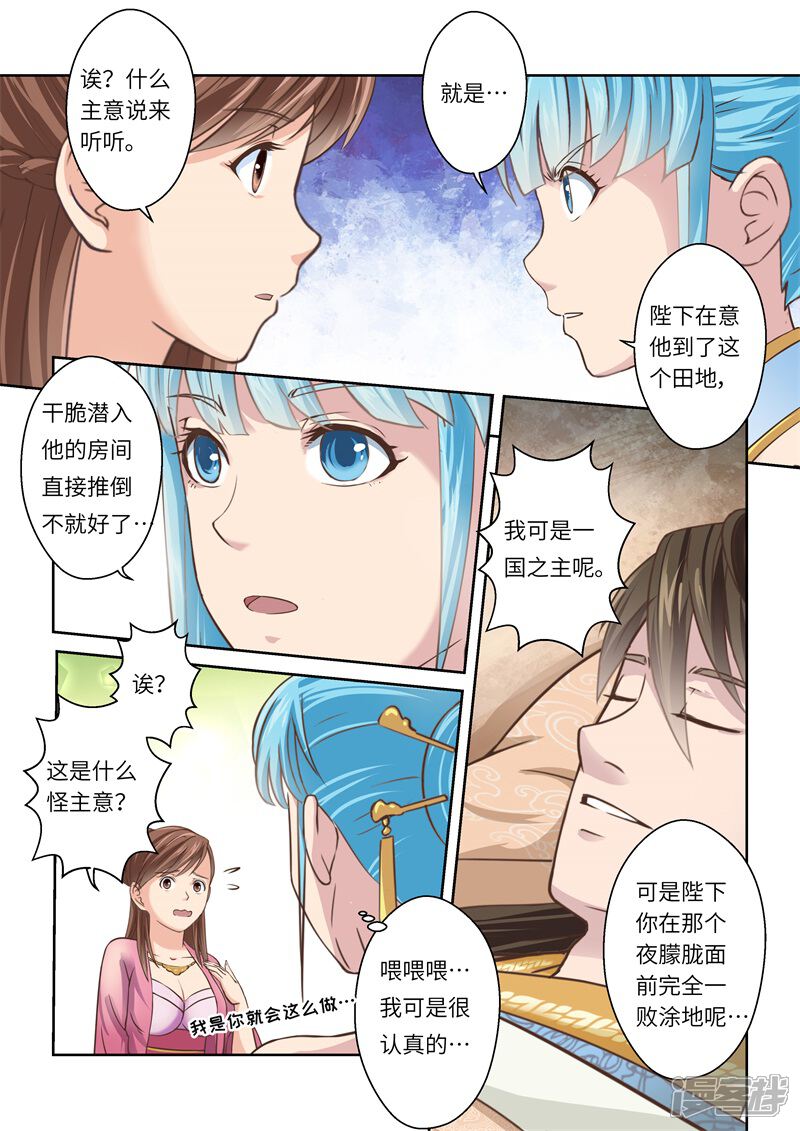 【圣祖】漫画-（第198话 搅局者2）章节漫画下拉式图片-10.jpg