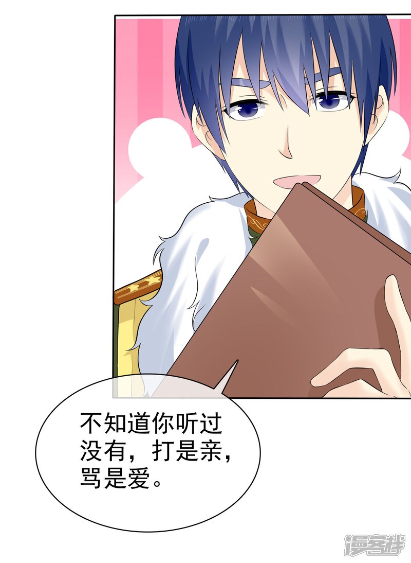 怎样才能追到你漫画下拉式 5ccfd710766a8-1500x2052.jpg!page-800