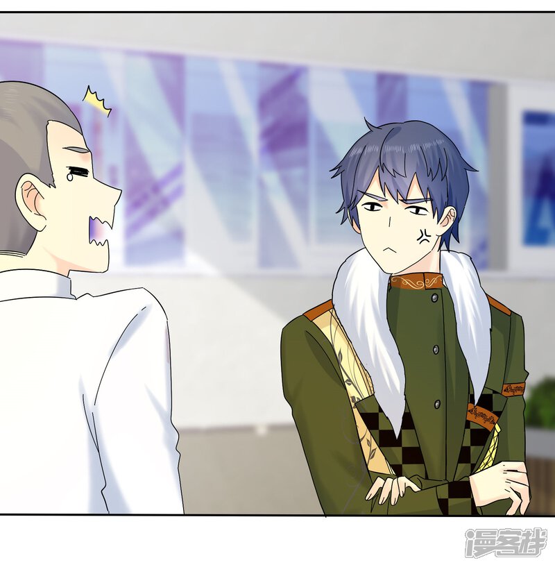 宠你如蜜:少帅追妻漫画 第60话 嘴贱一时爽 - 漫客栈