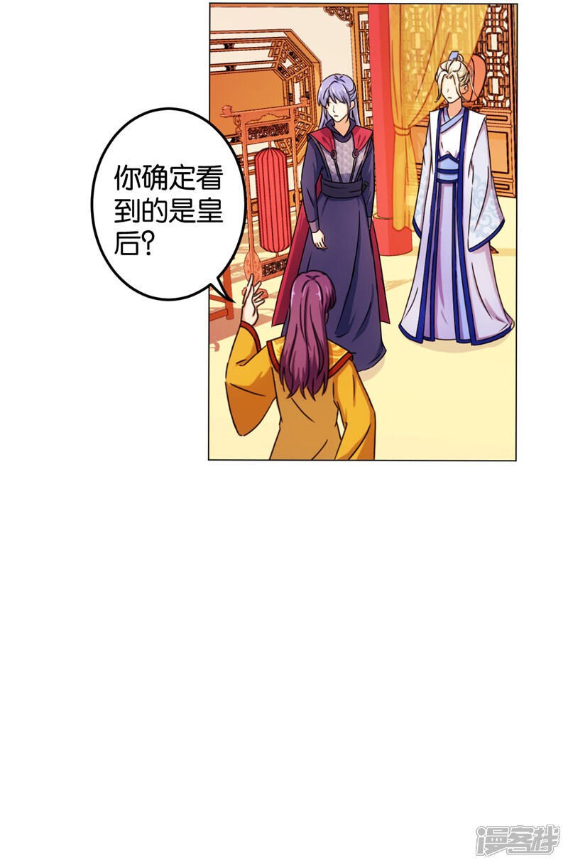 第437话-王爷你好贱-追梦动漫（第6张）