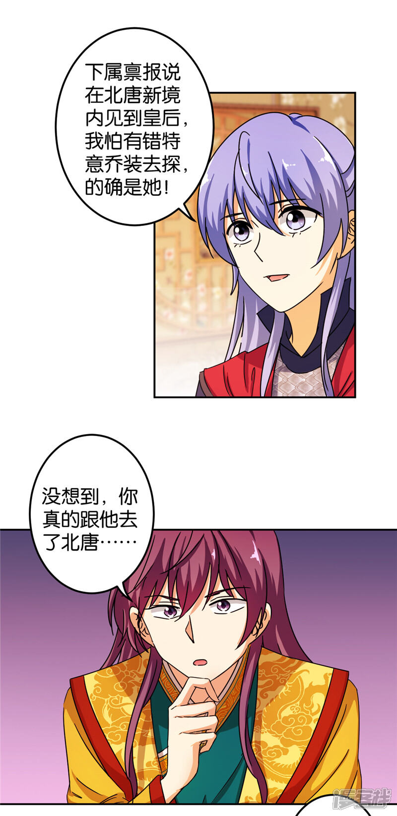 第437话-王爷你好贱-追梦动漫（第7张）