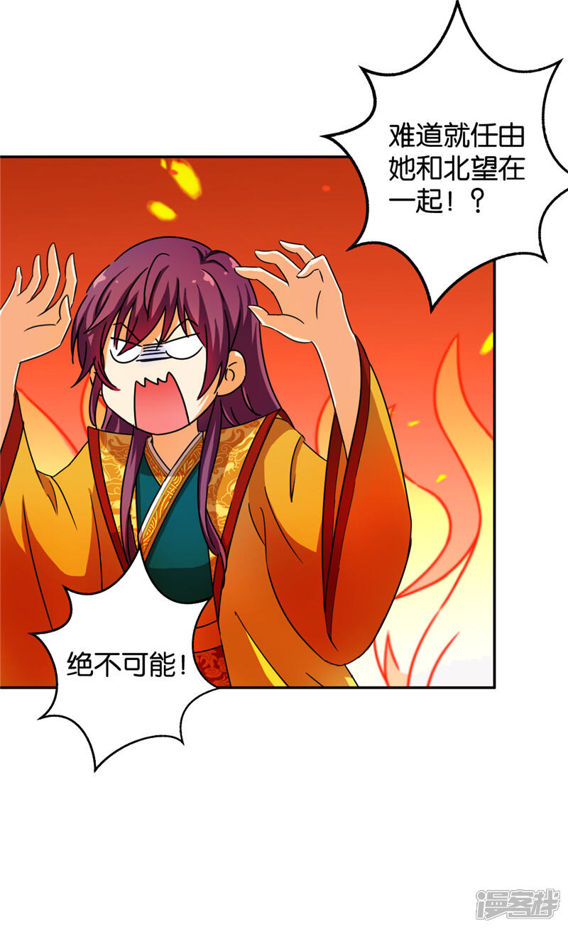 第437话-王爷你好贱-追梦动漫（第10张）