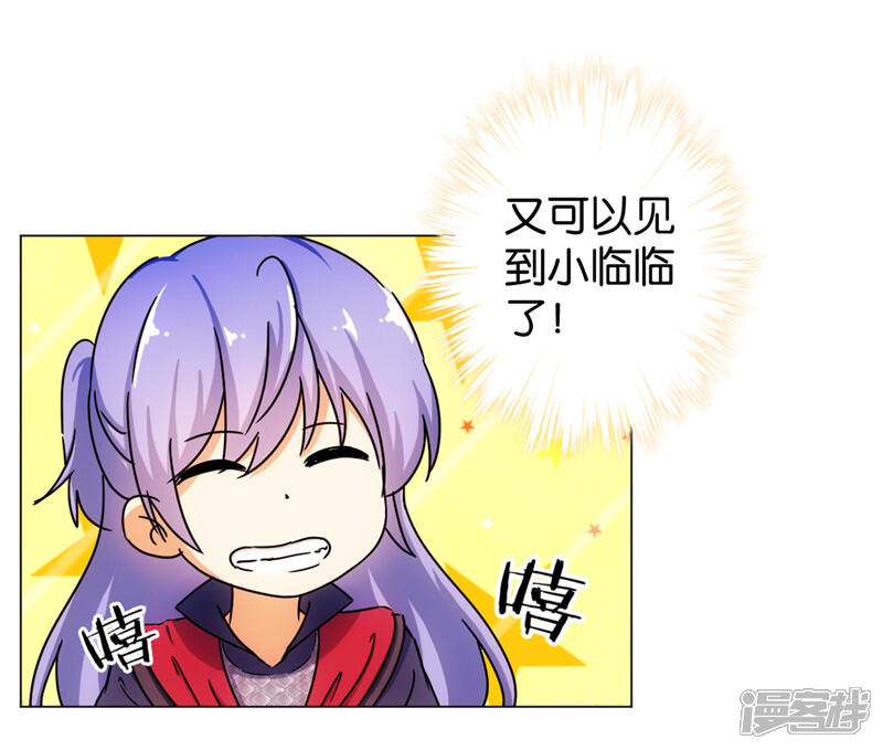 第437话-王爷你好贱-追梦动漫（第13张）