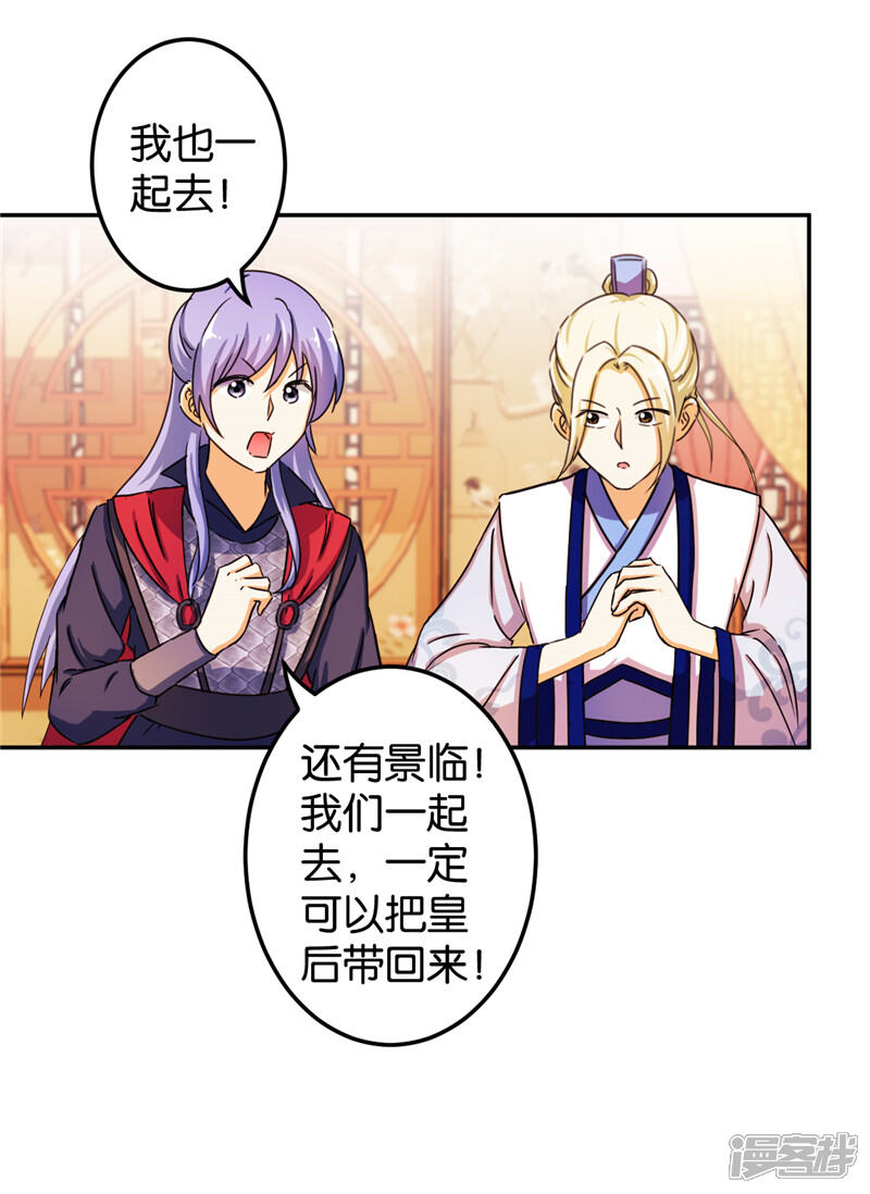 第437话-王爷你好贱-追梦动漫（第12张）
