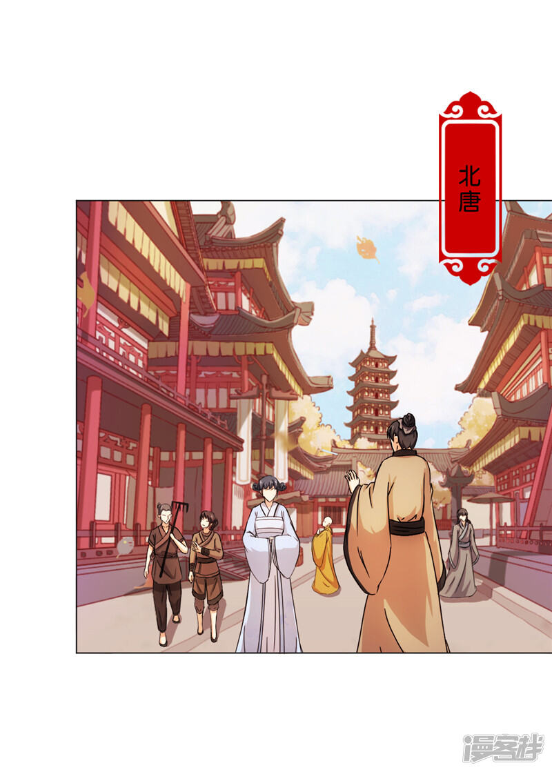 第437话-王爷你好贱-追梦动漫（第15张）