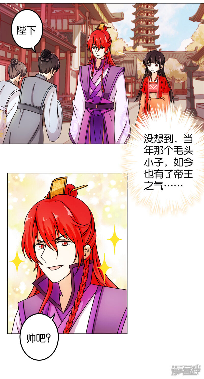 第437话-王爷你好贱-追梦动漫（第16张）