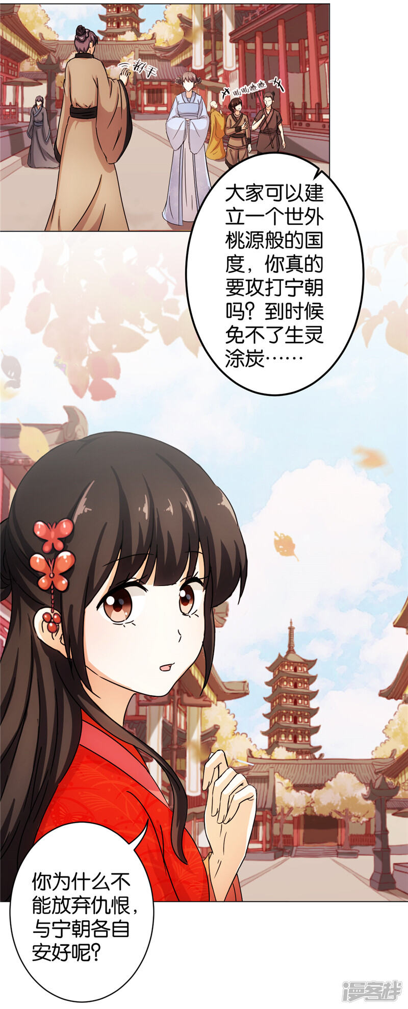 第437话-王爷你好贱-追梦动漫（第19张）