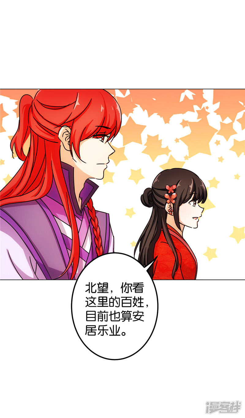 第437话-王爷你好贱-追梦动漫（第18张）