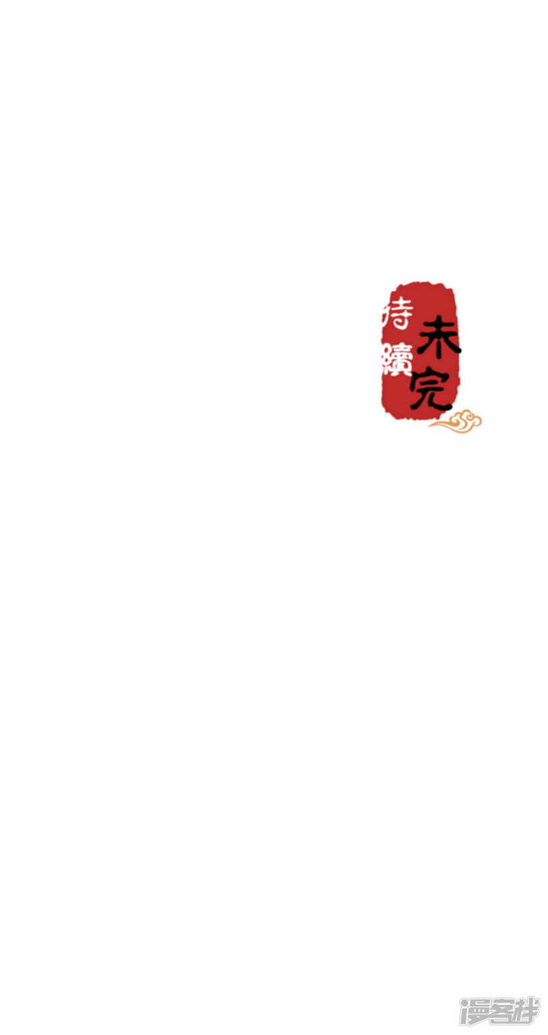 第437话-王爷你好贱-追梦动漫（第20张）