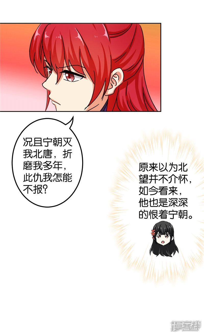 第438话-王爷你好贱-追梦动漫（第5张）