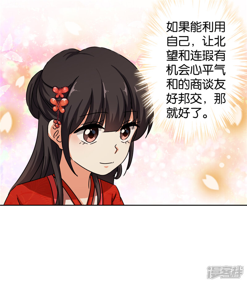 第438话-王爷你好贱-追梦动漫（第8张）