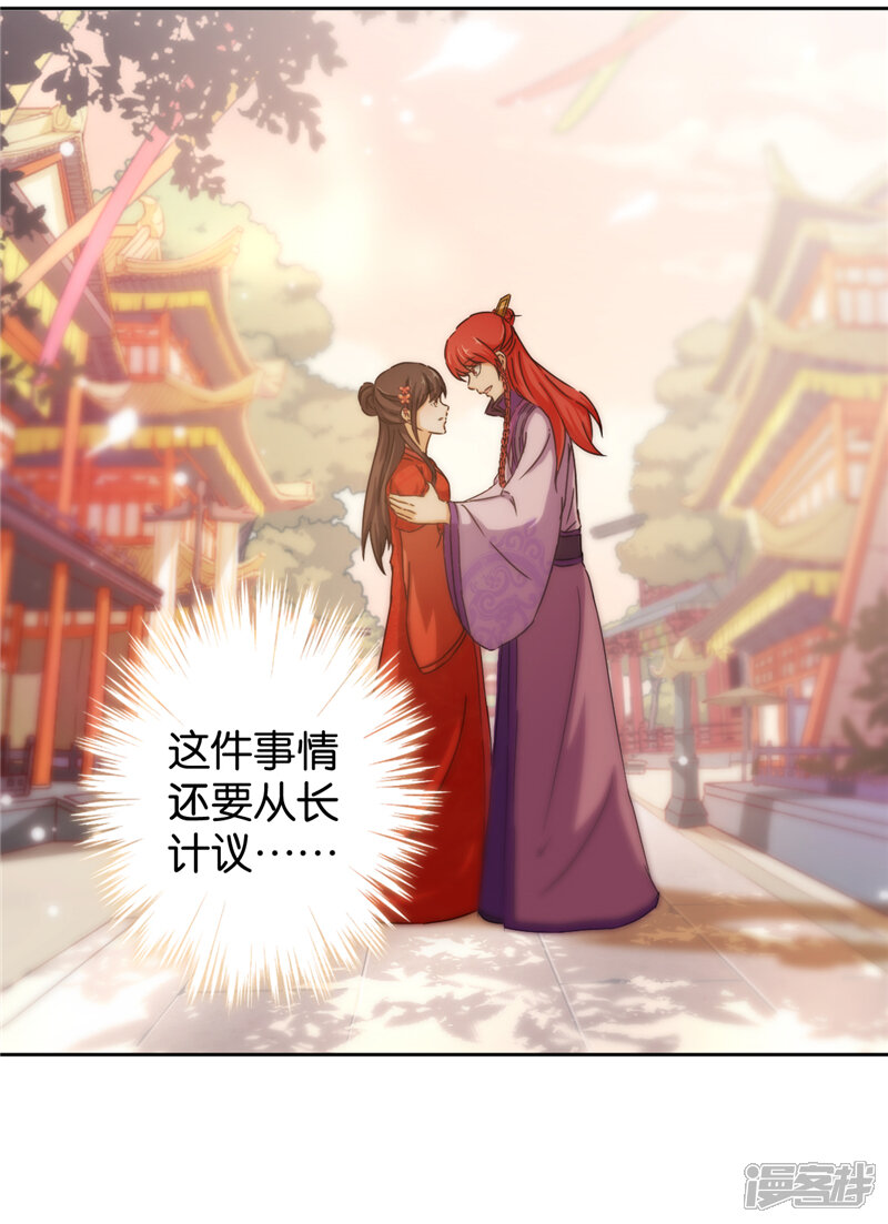 第438话-王爷你好贱-追梦动漫（第9张）