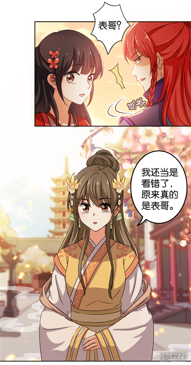 第438话-王爷你好贱-追梦动漫（第10张）