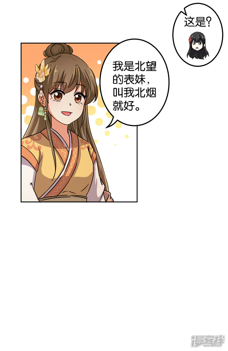 第438话-王爷你好贱-追梦动漫（第11张）