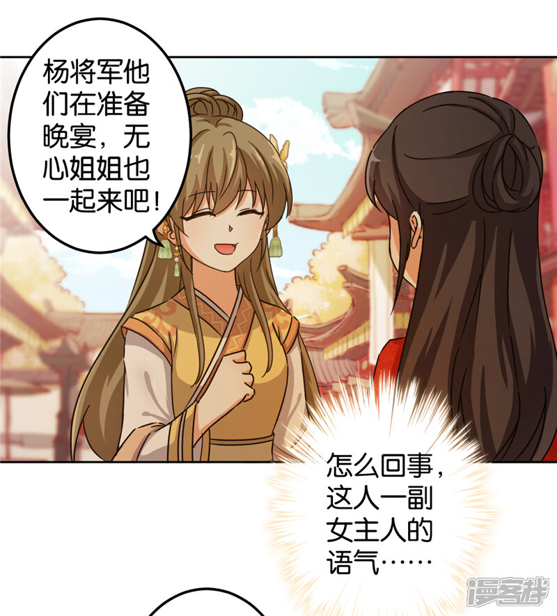 第438话-王爷你好贱-追梦动漫（第13张）