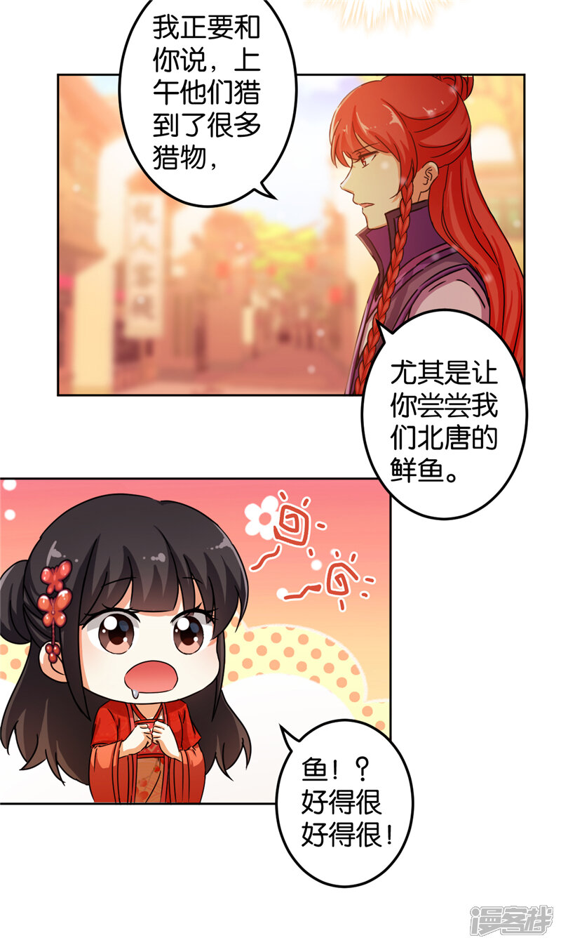 第438话-王爷你好贱-追梦动漫（第14张）