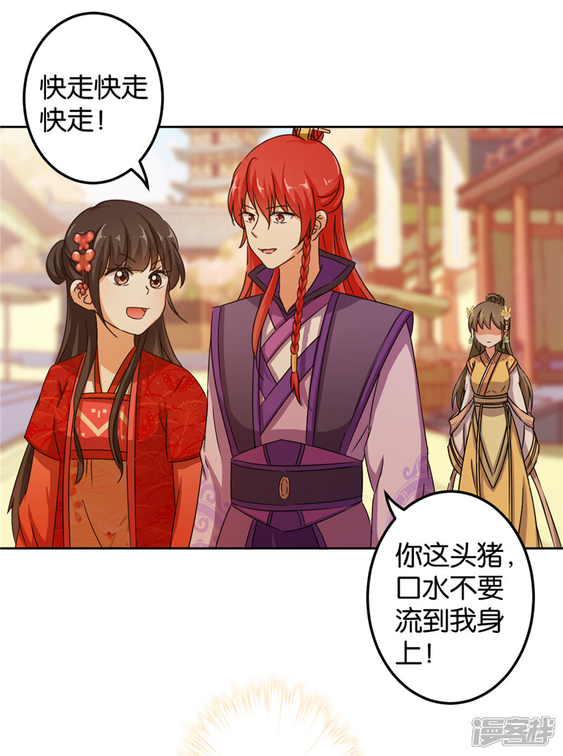 第438话-王爷你好贱-追梦动漫（第15张）