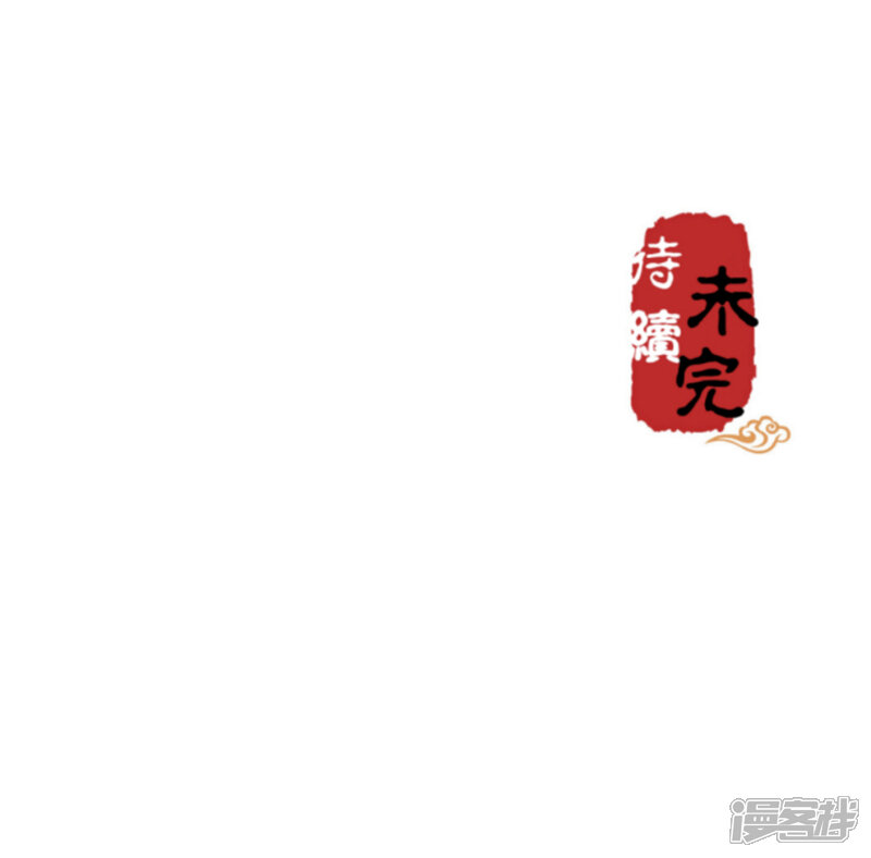 第438话-王爷你好贱-追梦动漫（第17张）