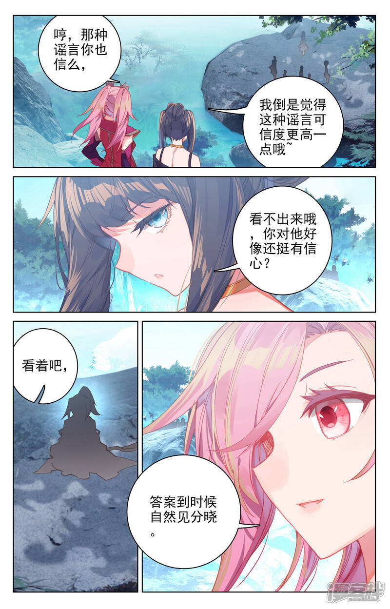 【元尊】漫画-（第138话 当众出手（上））章节漫画下拉式图片-第8张图片