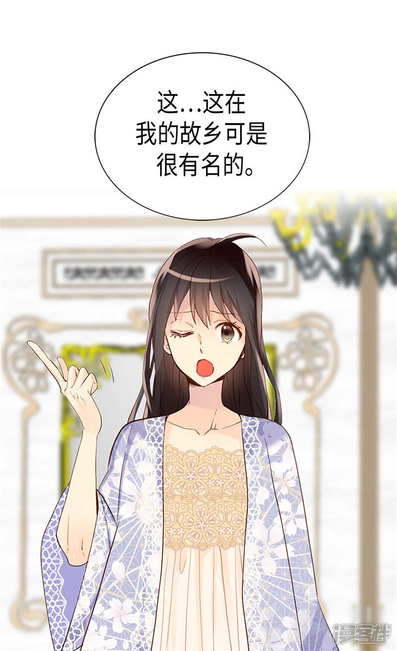 【异世界皇妃】漫画-（第232话 诡异衣服）章节漫画下拉式图片-第7张图片