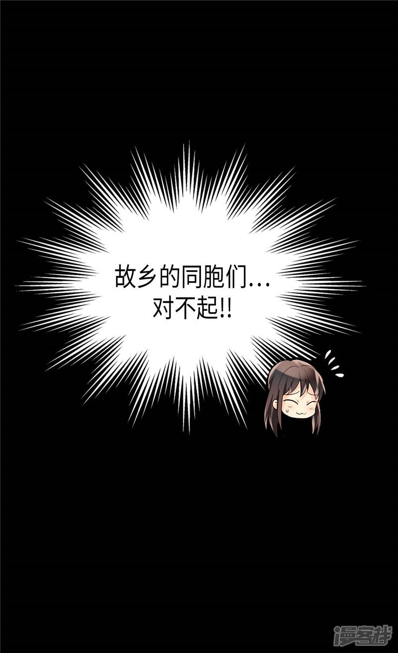 【异世界皇妃】漫画-（第232话 诡异衣服）章节漫画下拉式图片-第12张图片