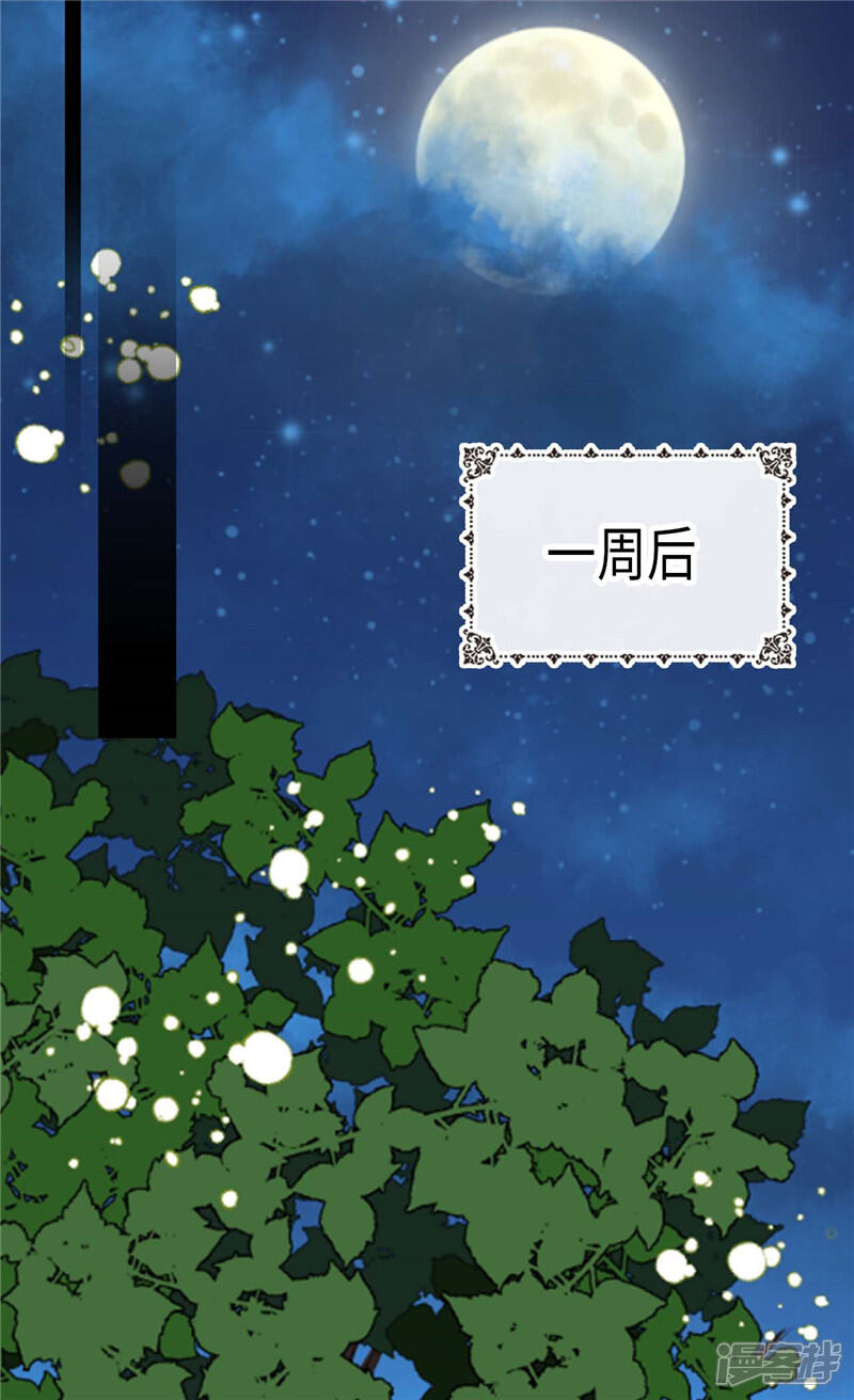 【异世界皇妃】漫画-（第232话 诡异衣服）章节漫画下拉式图片-第13张图片